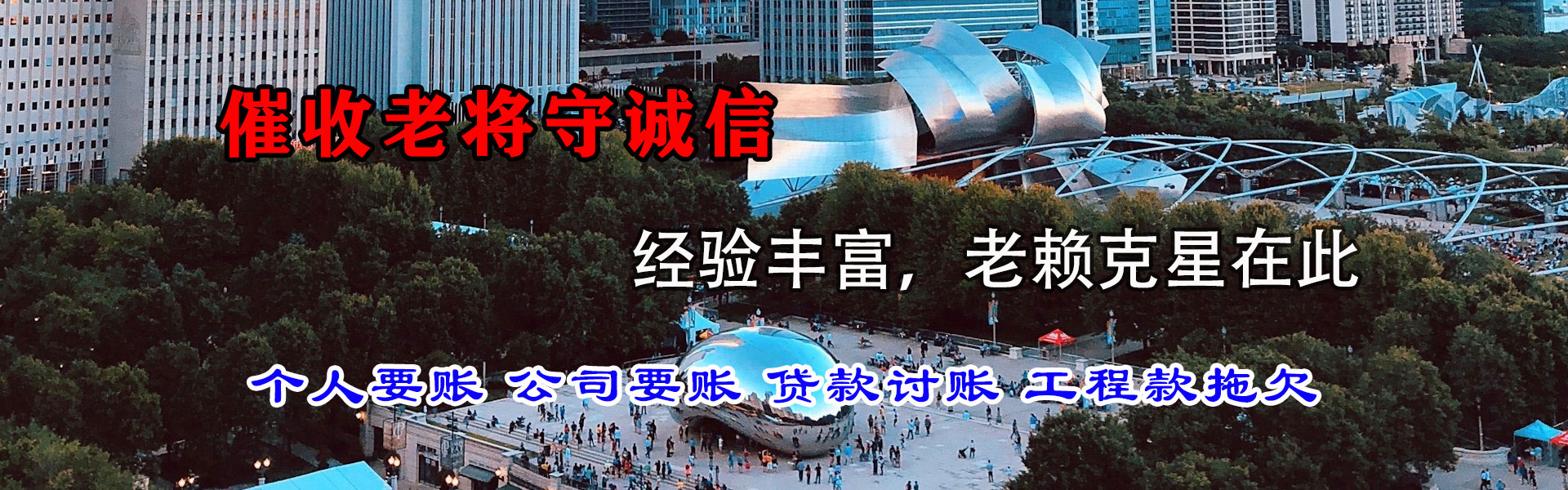 舒兰讨账公司